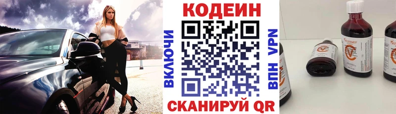 где купить наркоту  Южа  Кодеин Purple Drank 