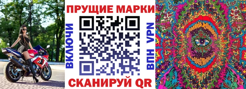 Марки NBOMe 1,5мг  Южа 